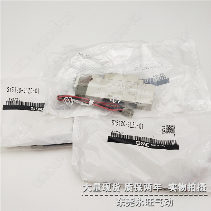 五通气动电磁阀控制器 SY5220-3DZE 4DZE 5DZE 6DZE -01 C4 C6 C8