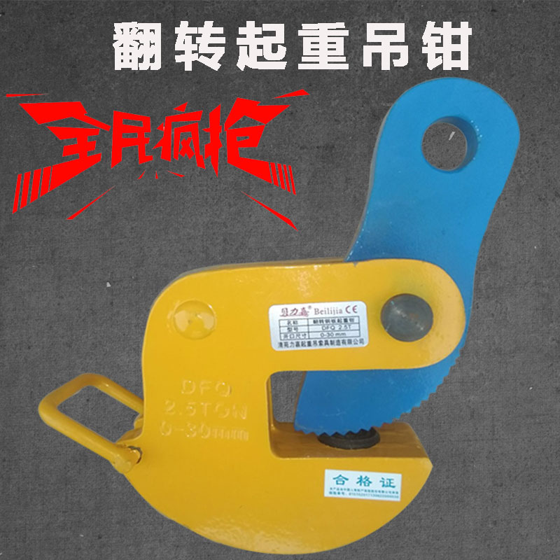 钢板吊钳起重翻转吊钩钢板夹子吊具水平钩子板钩卡子自锁吊具1T2
