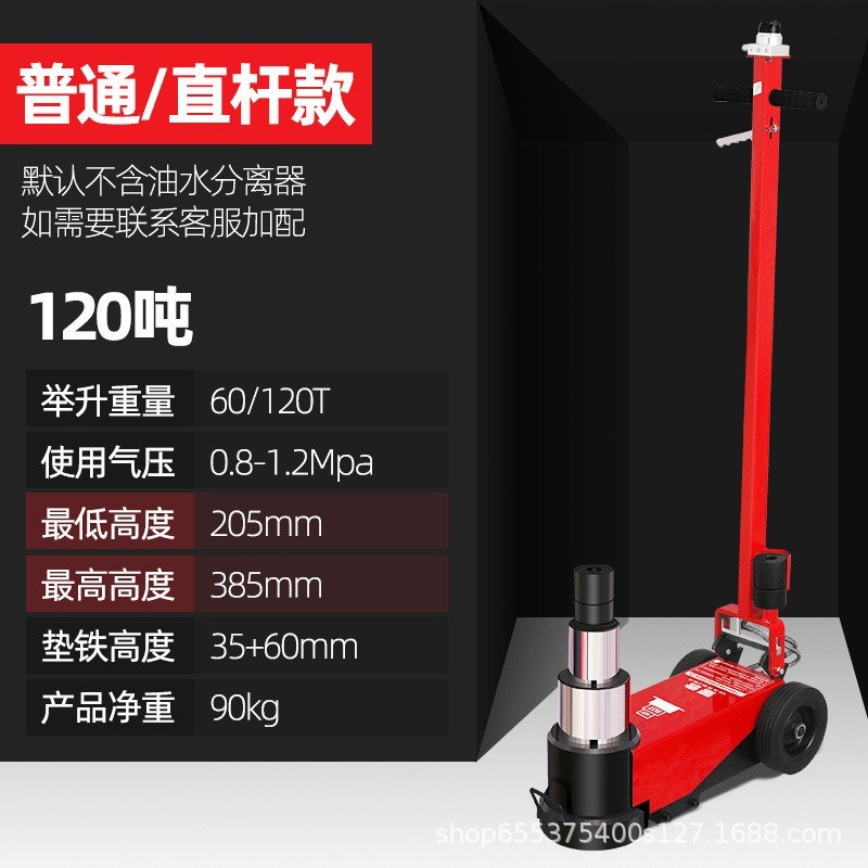 外贸卧式气动液压千斤顶50吨80重型汽修专用气顶气压千金汽动汽顶