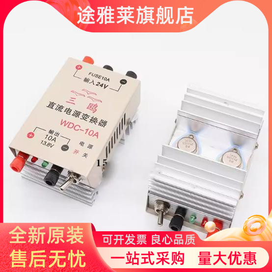 飞通三鸥船用稳压电源WDC-10A输出直流1E3.8V16V18V24V电压稳压器