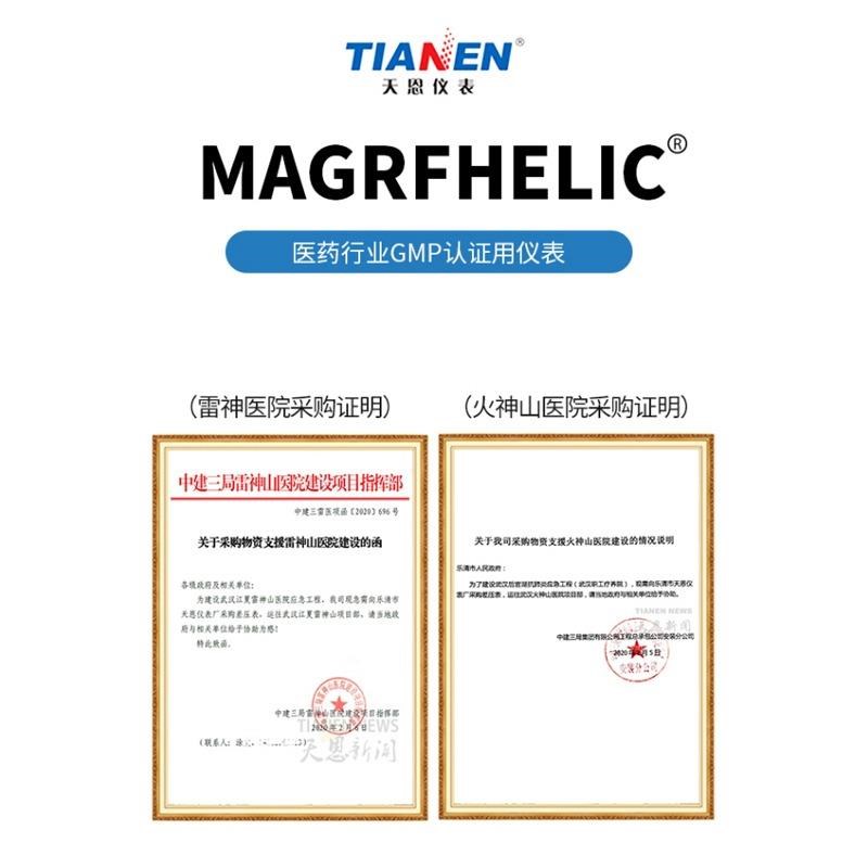 天恩TE3000型数显压差表压差计数字负压表带控制报警器压差传感器