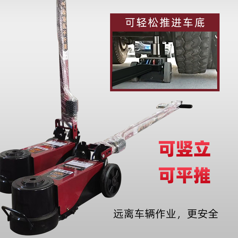成华气动千斤顶液压卧式30/50T80/100吨汽修货车专用大吨位气压顶