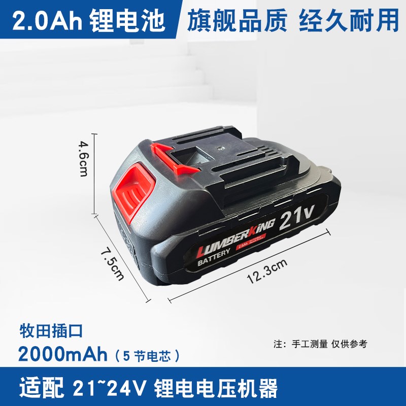 21v电锯锂电池大容量充电式电链锯牧田款手持电动锯锂电池充电器