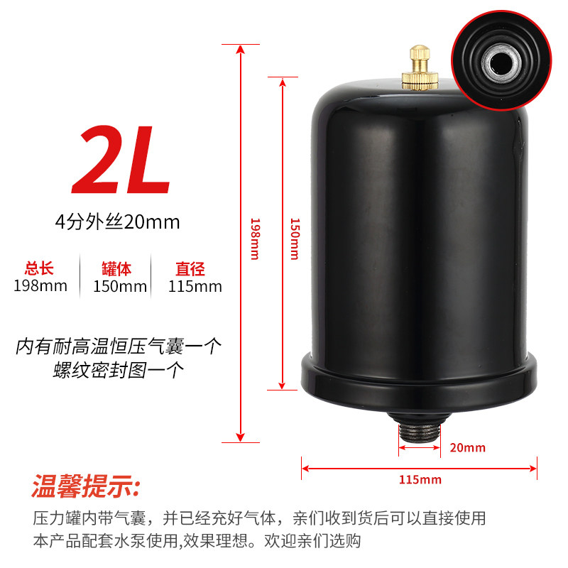 家用冷热水自吸泵增压泵1L2L压力罐水泵气压罐压力开关配件压力罐