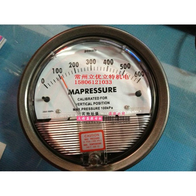 进口芯片微压差表/微差压表/微压差计/微差压计0-600PA指针压力表