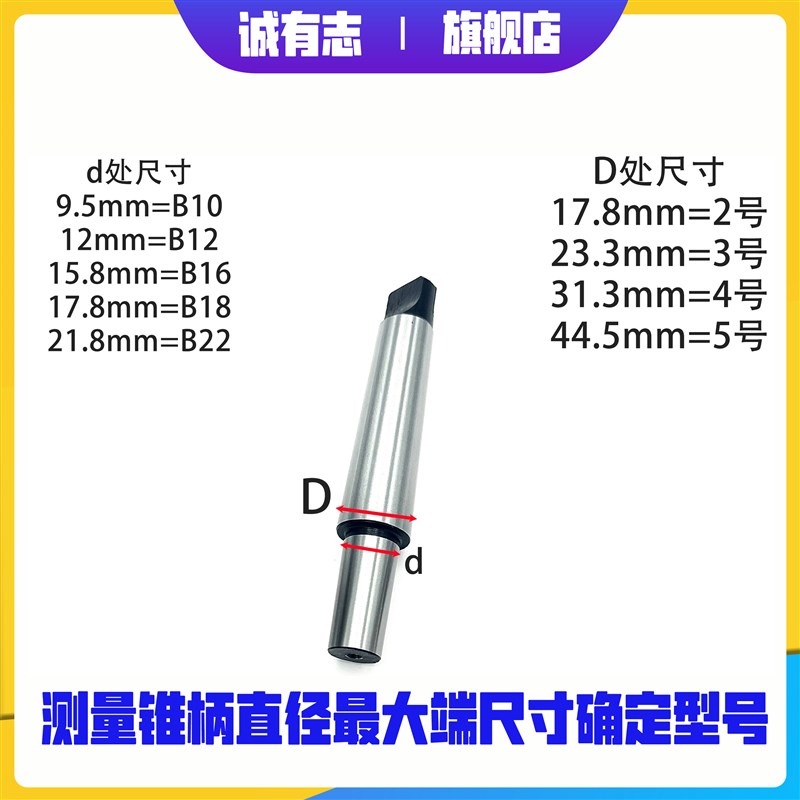 莫氏锥柄连接e杆钻套钻夹头接杆车床摇臂钻台钻2号3号MT2B16B18B2