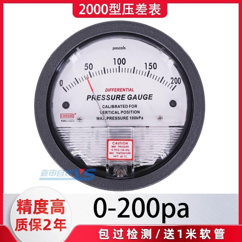 洁净室微压差表正负压差表过滤器养殖差压计微差压计指针式压差计