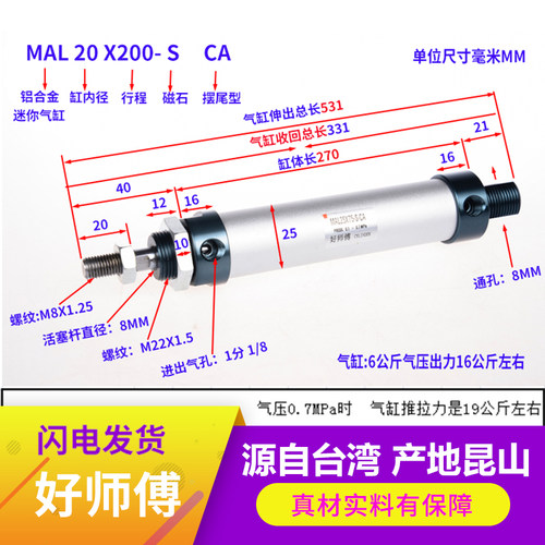 气动带磁小笔型铝合金迷你气缸MAL20/25/32X50X75X100X150X200SCA
