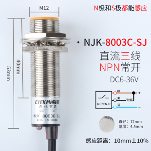 5002 M12霍尔开关M8霍i尔开关NJK 5001 NJK NPN常开 8002C