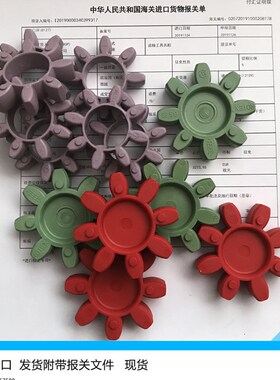 KTR联轴器缓冲垫圈GR弹性体ROTEX GS14 19 24 28 38 48 55 65 75