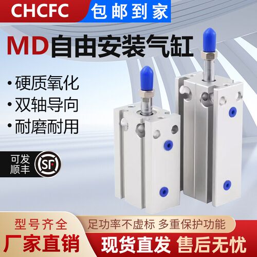 小型多位置自由安装气缸带磁MD16X5S 10 MD20X15S 20 25 30 40 50