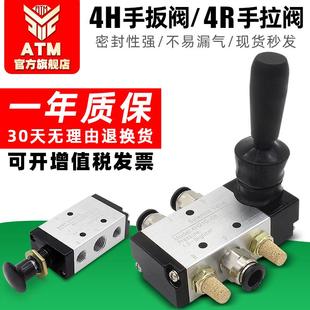 08手扳阀气缸换向机械阀4R210手拉控制阀门 气动开关手动阀4H210