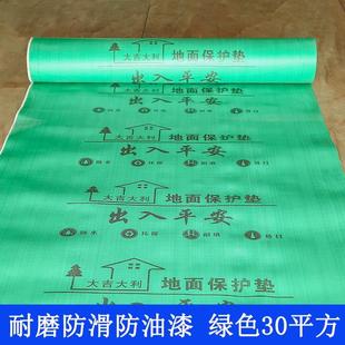修室内耐磨保护膜加厚地砖护垫地面家装 瓷砖铺地地膜装 防家用地板