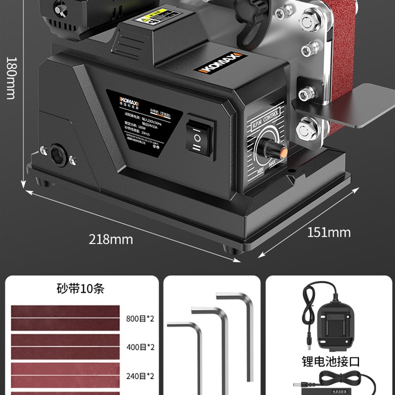 家用微型小型水磨砂带机全自动电动抛光机磨刀神器台式砂纸打磨机