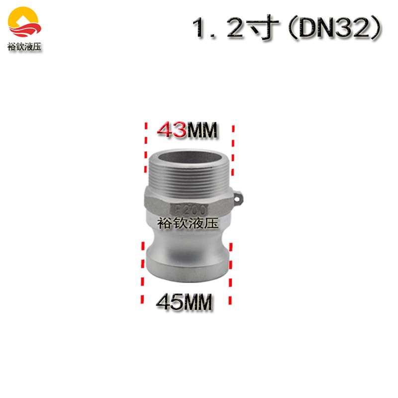 1寸2寸3e寸4寸铝合金快速接头A型E型F型油罐车水管不锈钢阳端接头