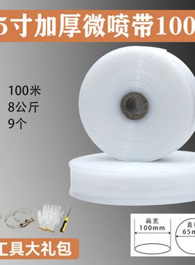 1-8寸农用浇地水带PE软管灌溉水管透明白水带微喷带喷灌喷管水管