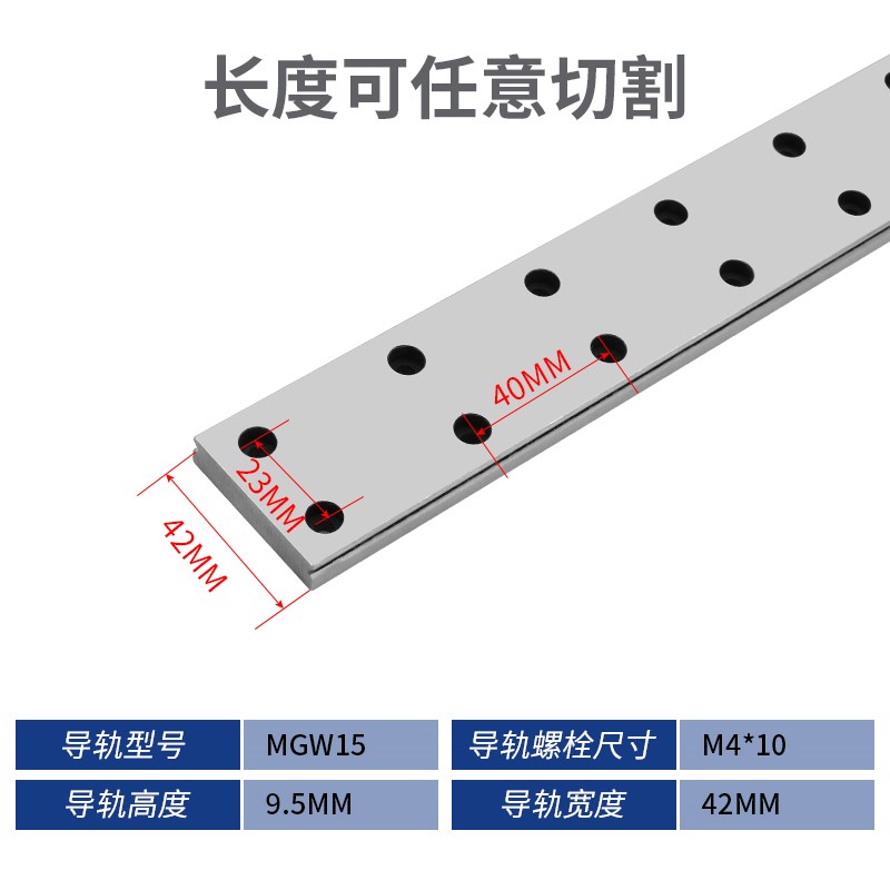 国产微型直线导轨滑块滑轨线轨MGN/MGW 9C/7C/12C/15C/12H/9H/15H