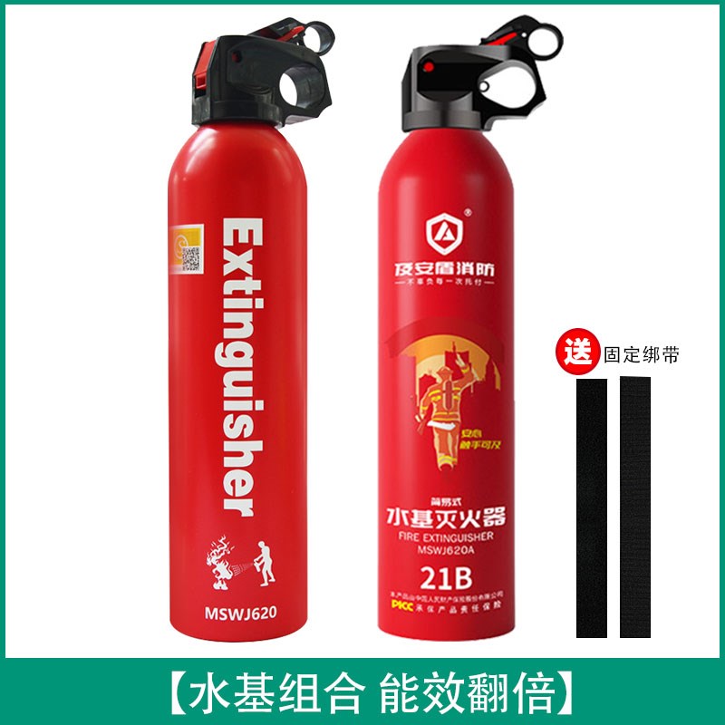 车载灭火器水基车用私家车小型便携车内汽车家用小车轿车消防器材