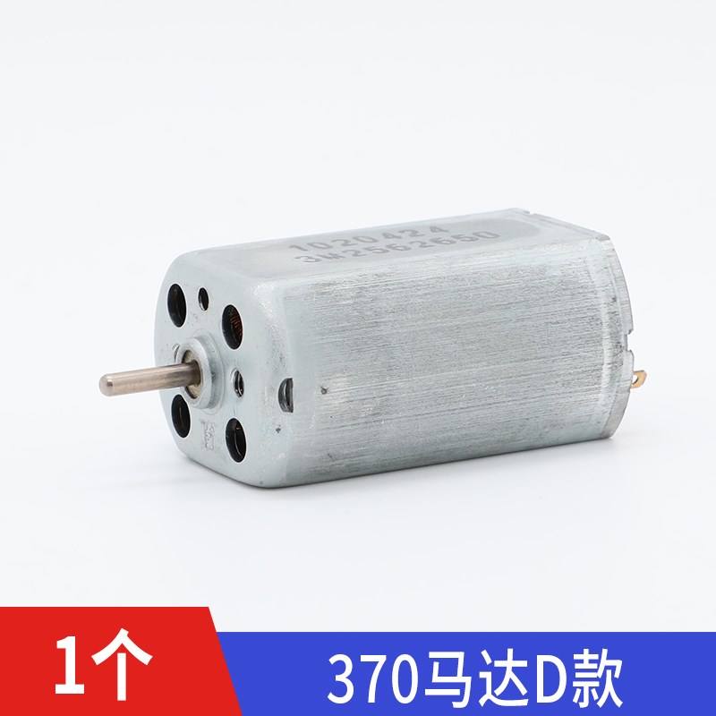 标准RC370-FT/22160 11650微型电机 DC6V 6000 转