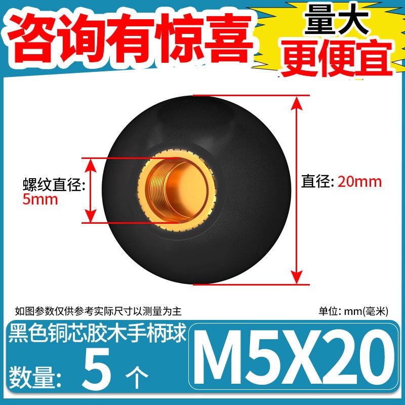 胶木手柄球塑料圆球操作杆球头把手铜芯黑铁心电木球M5M6M8M10M12
