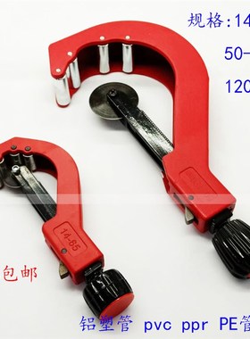 大鲸锰钢pvc割刀pppr管子切管器水管大剪刀铝塑管水管刀割管子器