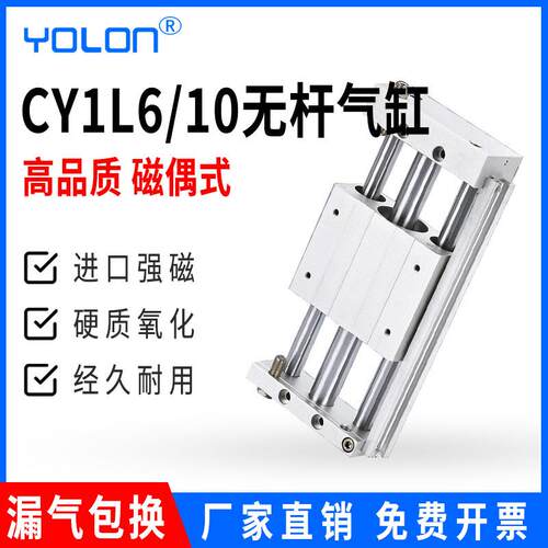 长行程无杆气缸磁偶式气动配件RMTL6/CY1L10-100/200/300/400/500