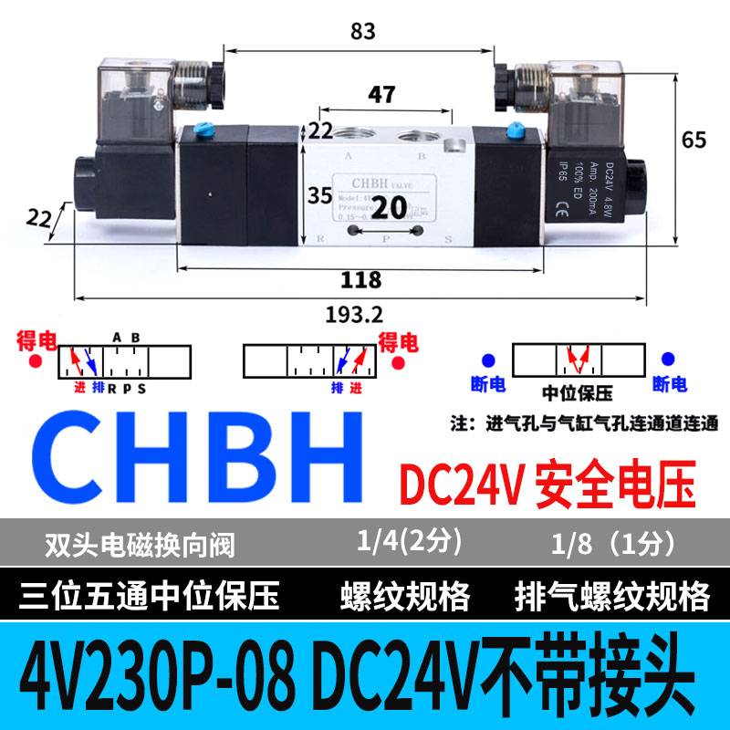 中位密封电磁阀4V230C-08双头双控双线圈三位五通控制阀4V330气阀