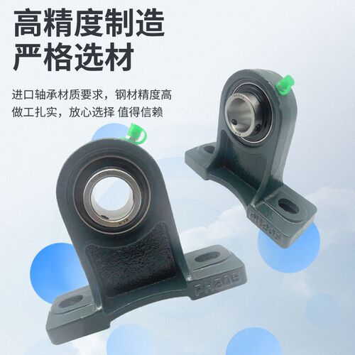 外球面轴承带座UCPH 203 204 205 206 207 208 209 210 211 212