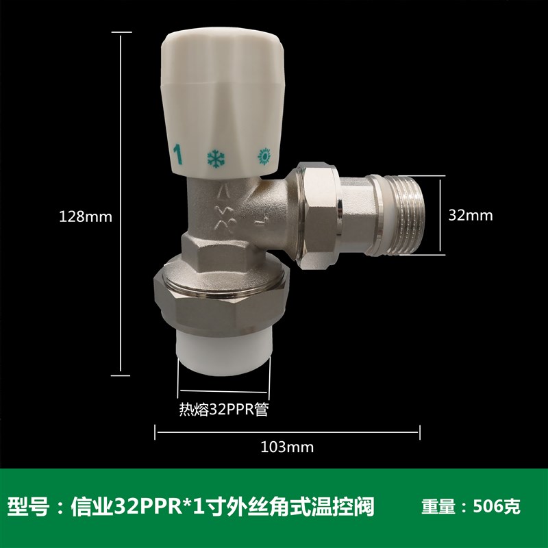 PPR直式20角式暖气片温控阀散热器阀门小背篓地暖调节阀