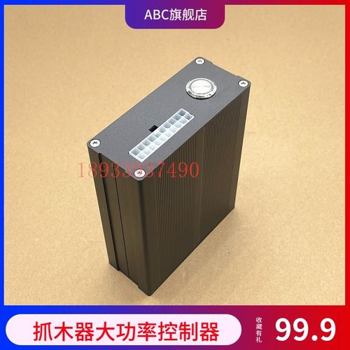 挖机改装旋转电控抓木器夹木夹石头机鹰嘴液压剪卷扬机控制器配件