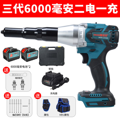 斯诺克锂电全自动铆钉枪充电式工业级电动拉钉枪工具抽芯压铆钉头