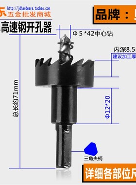 贝利9341精品高速钢开孔器 不锈钢扩孔钻16L 22.5 25.5 32