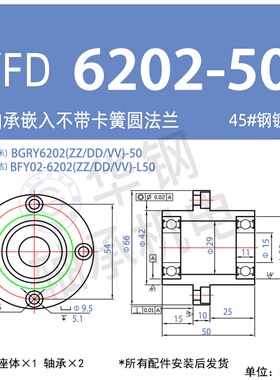 YFD双轴嵌入无卡簧圆法兰组件带座轴承BGRY BFY02 固定轴承座10