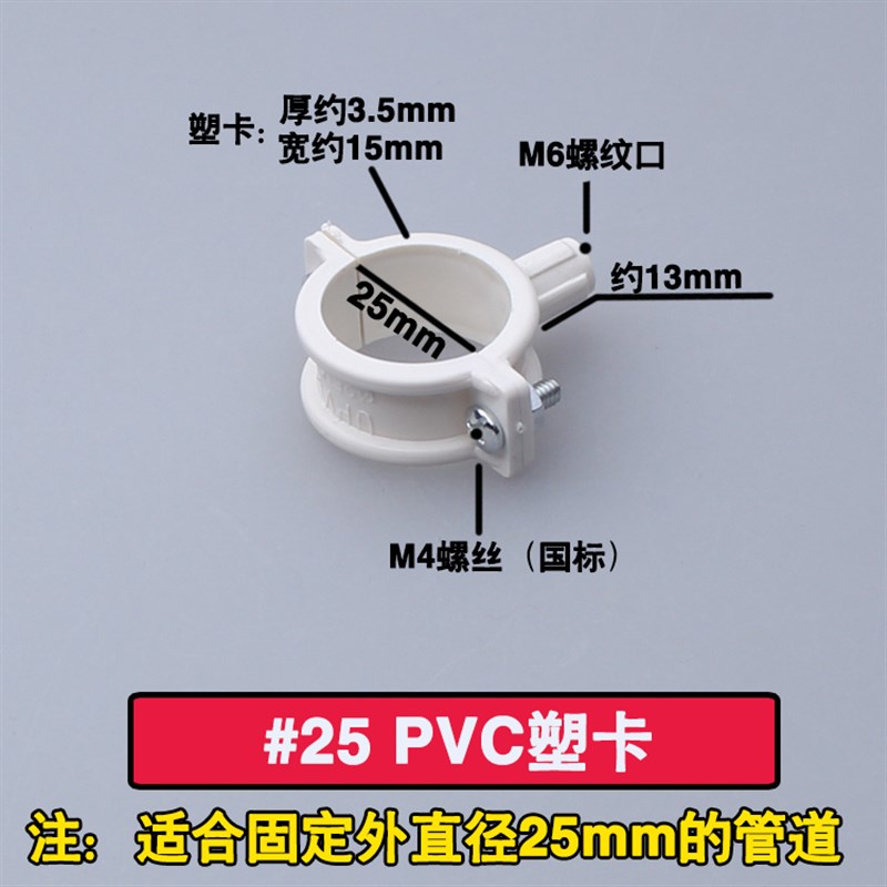PVC水管码管卡子外墙卡吊码卡夹抱箍固定管件塑料卡码5075110