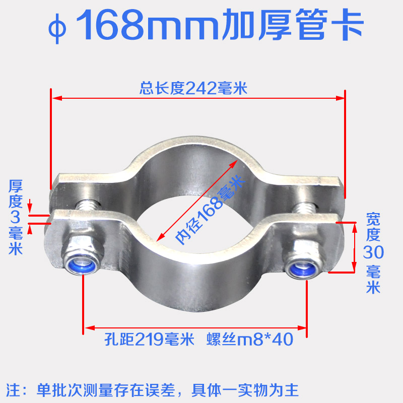 304不锈钢加厚抱箍电线杆卡箍无柄管支架 管夹收紧管卡水管固定器