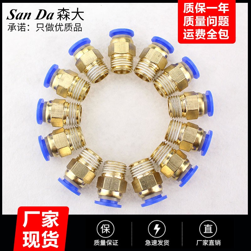 气动快插接头PC8-02螺纹直通6-01气管接头PC12-04PC10-03快速4-M5