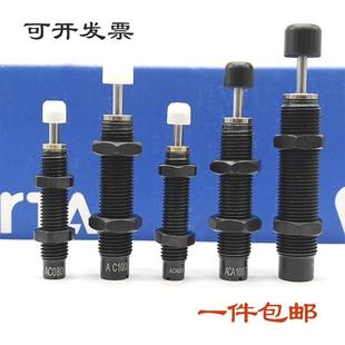 1210 机械手液压气缸油压缓冲器AC0806 1008 1移印机 1412 1416