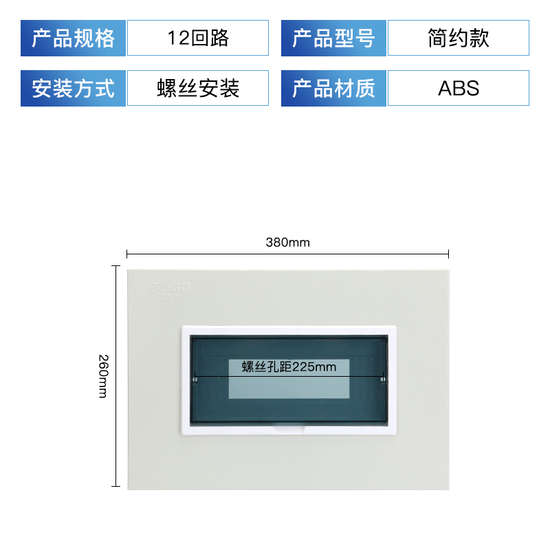 ABB家用PZ30配电箱面板家用电箱12/16回路强电表箱铁盖板空开盖子