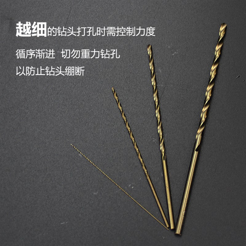 加长直柄麻花钻头0.5 0.6 0.7 0.8 0.9 1mmM35W含钴打不锈钢钻头