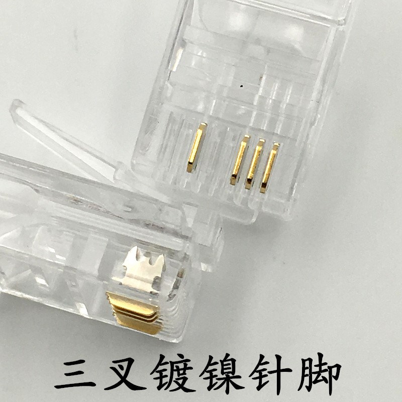 4芯监控网线水晶头8P4C网络水晶头四芯双绞接R头100个RJ45