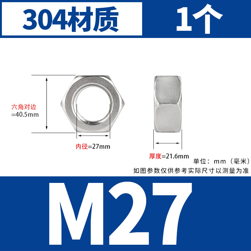 304不锈钢六角螺母316螺帽201螺丝帽大全M1M2MI3M4M5M6M8M10M12m2