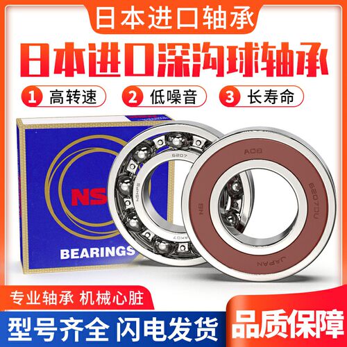 日本进口瑞典进口微型轴承692 693 694 695 696 697 698 699 608Z
