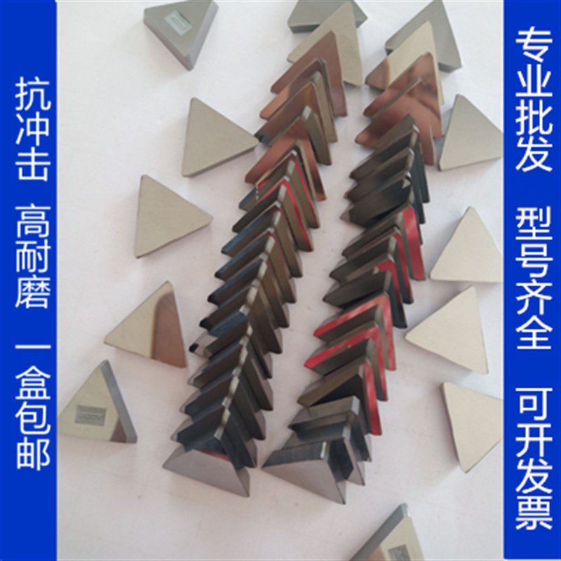 株洲YW2合金刀片3130511铣刀片 YT5 YT15 YW1 YG8YGX6铣床三角刀