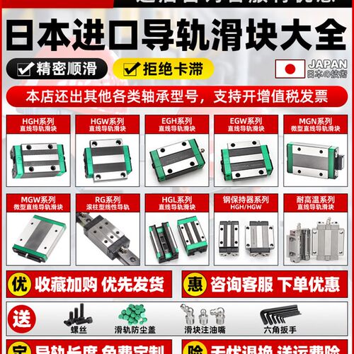 日本直线静音导轨滑轨HGW/HGH20CA滑块轴承15 25方轨30线轨35 45