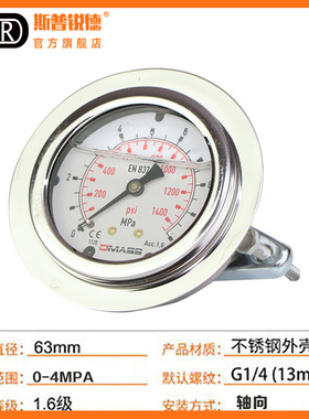 德玛仕进口压力表DMASS测压表 液压表 挖掘机耐震测压压力表套装