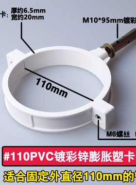 PVC管卡外墙夹镀锌膨胀拉爆吊码ppr抱箍固定支架110200塑料管夹