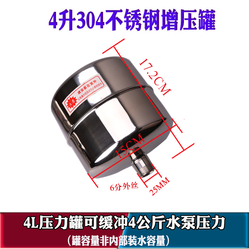 不锈钢小型压力罐手动水泵变自动启动增压蓄水无塔供水器开关配件