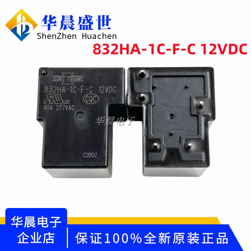 832A 832HA -1A -1C- F -C -S-B 12VDC 24VDC 松川继电器 40A 30A