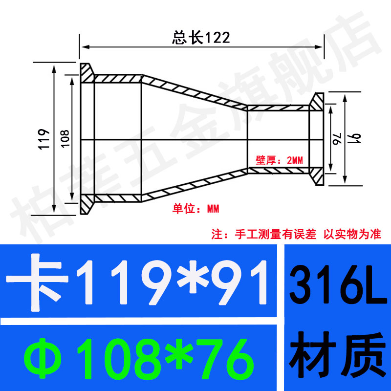 316L不锈钢卫生级快装异径大小头卡箍卡盘同心异径管25 50 64