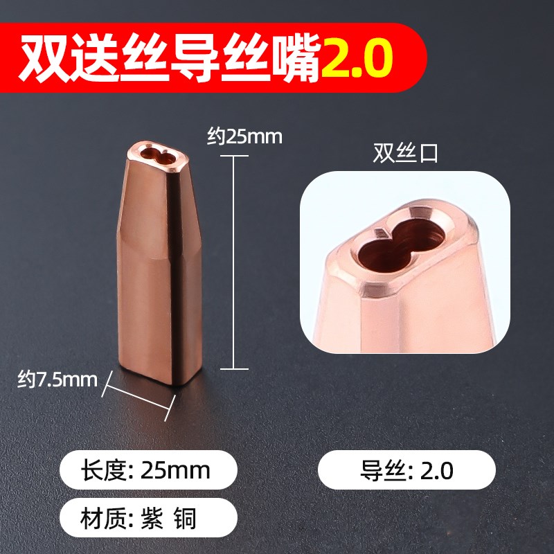 手持激光焊嘴双送丝嘴SAS-16超强款焊接机配件双焊丝嘴铜嘴Z咀AS1